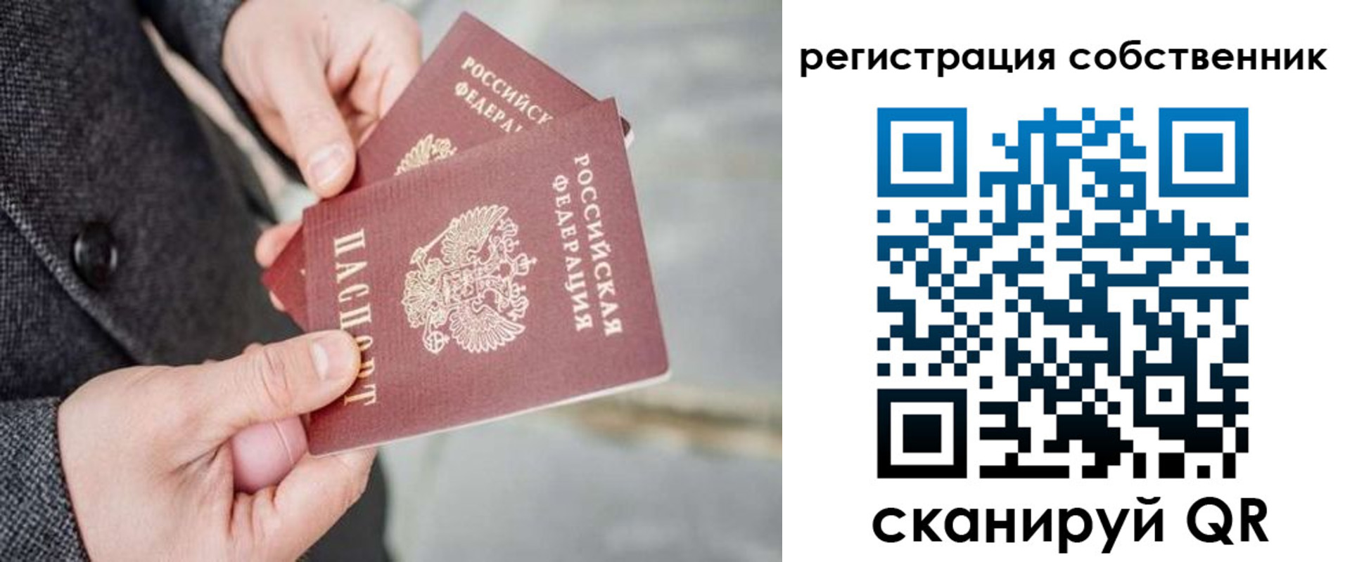 временная регистрация гарантия в Кусе