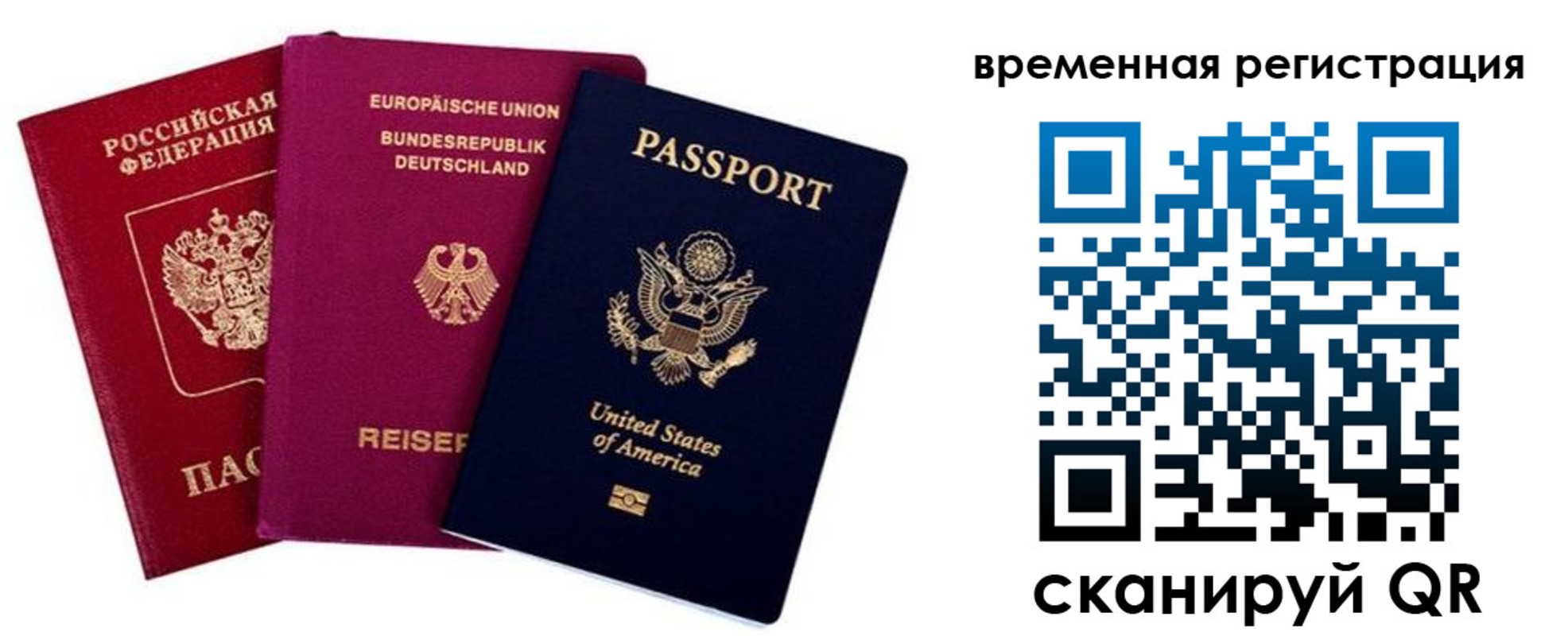 временная регистрация собственник в Кусе