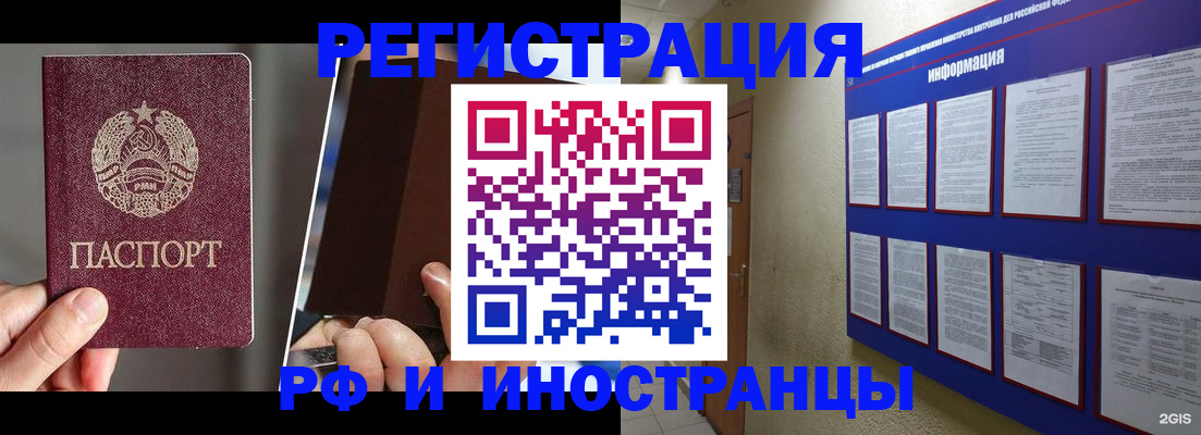 миграционный учет в Кусе