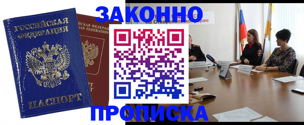 временная регистрация для всех в Кусе