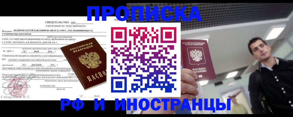 временная регистрация адрес в Кусе