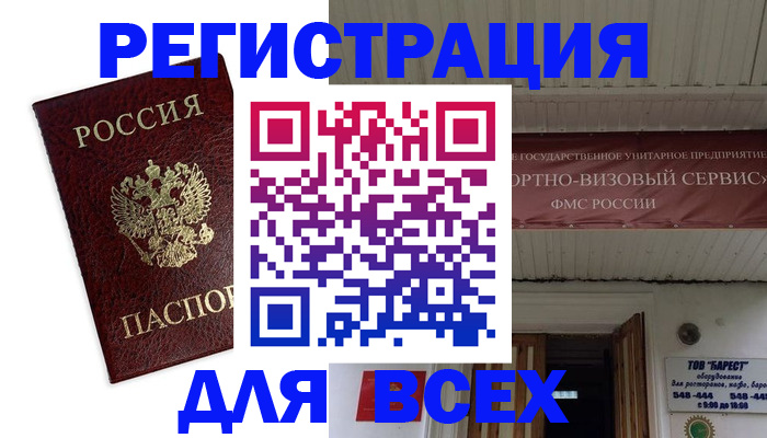 прописка в Кусе