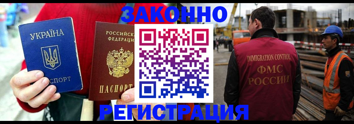 прописка для кредита в Кусе